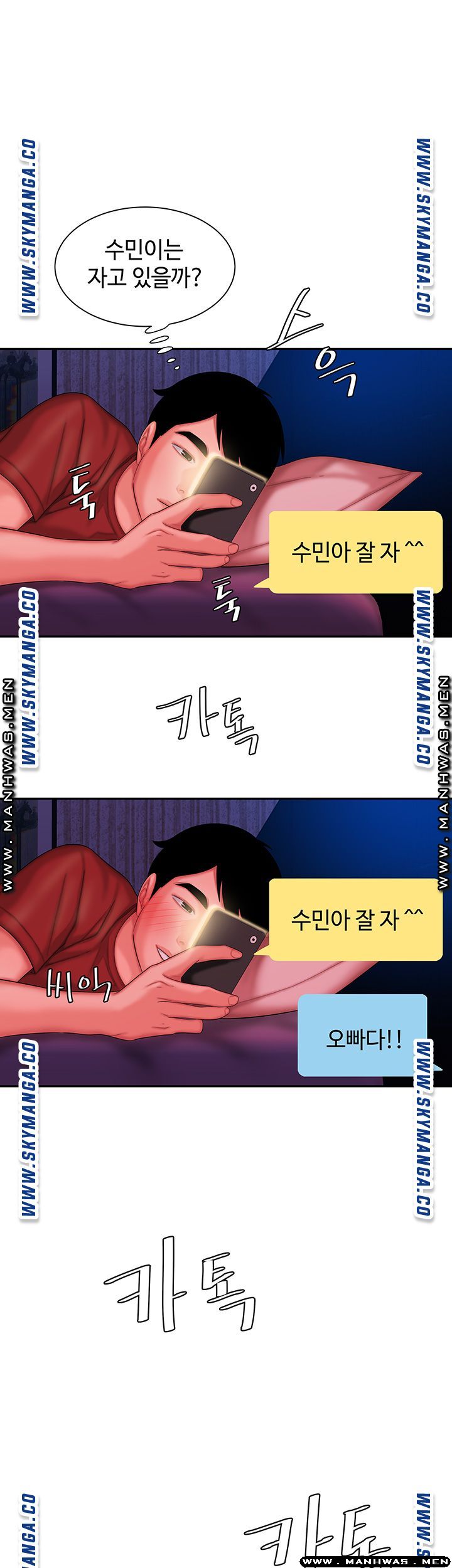 Delivery Man Raw - Chapter 36 Page 9