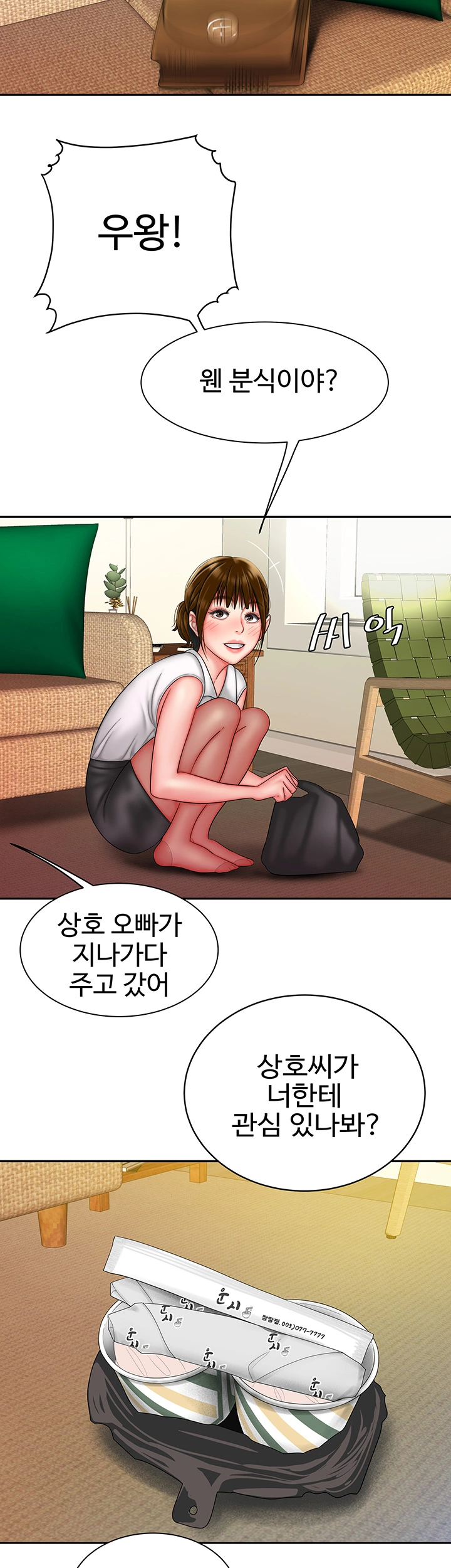 Delivery Man Raw - Chapter 37 Page 6