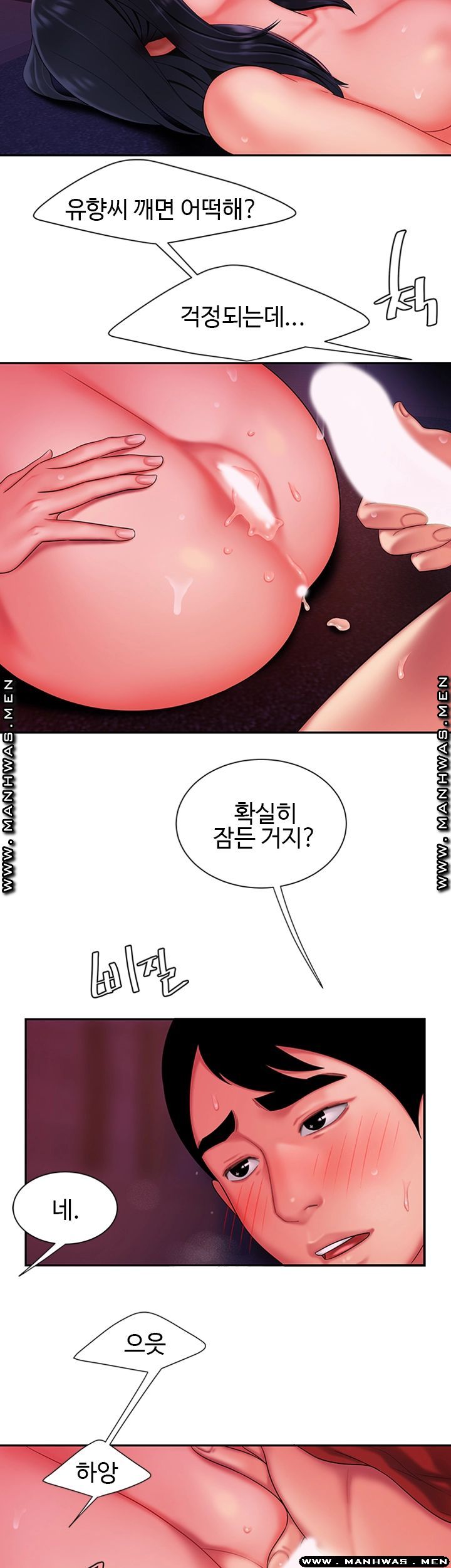 Delivery Man Raw - Chapter 38 Page 5