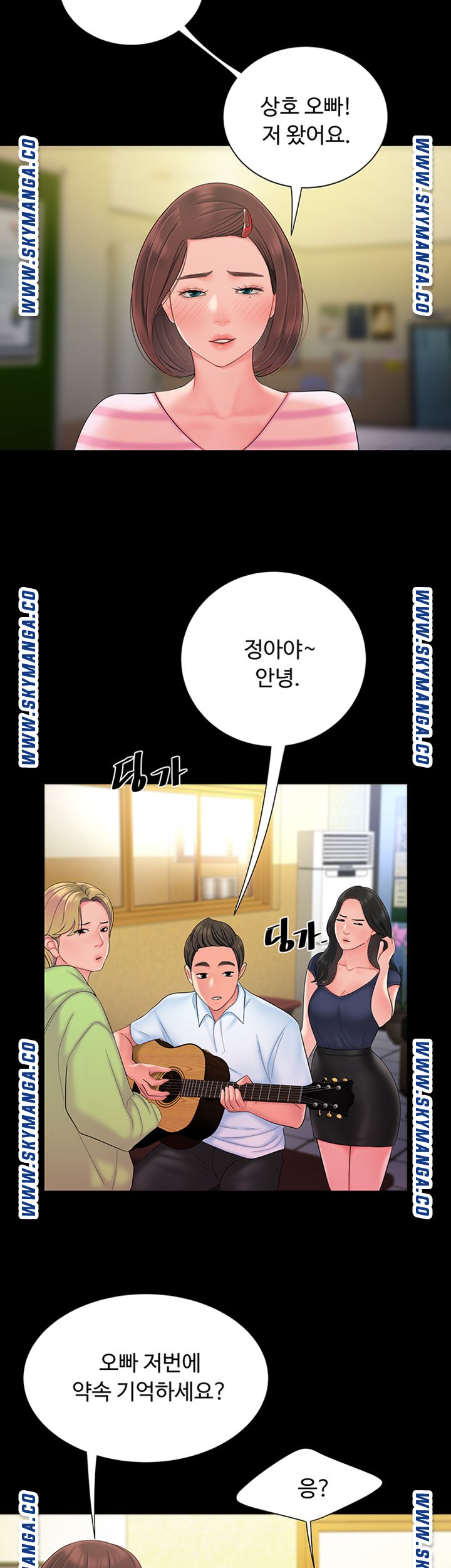 Delivery Man Raw - Chapter 40 Page 18