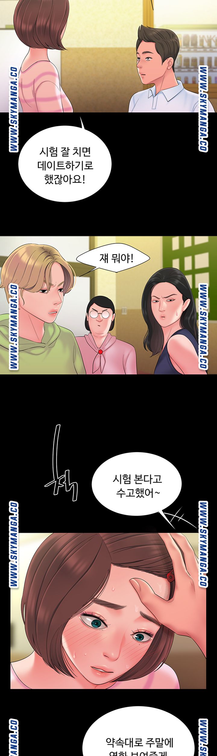 Delivery Man Raw - Chapter 40 Page 19