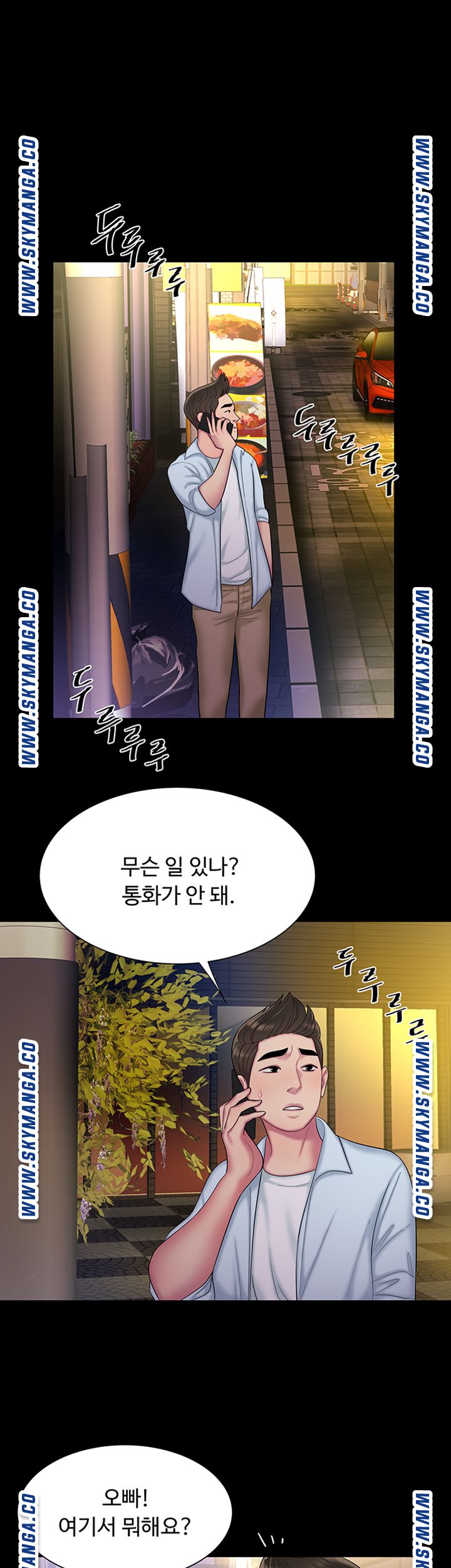 Delivery Man Raw - Chapter 40 Page 25