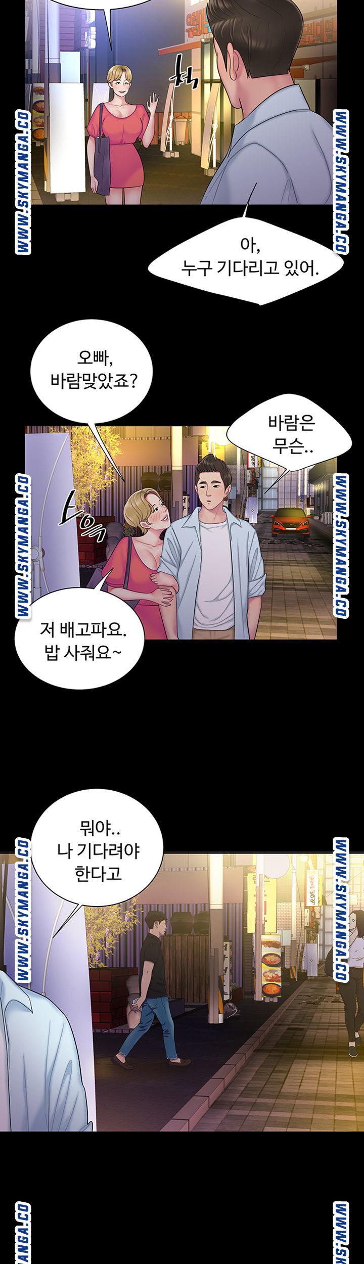 Delivery Man Raw - Chapter 40 Page 26