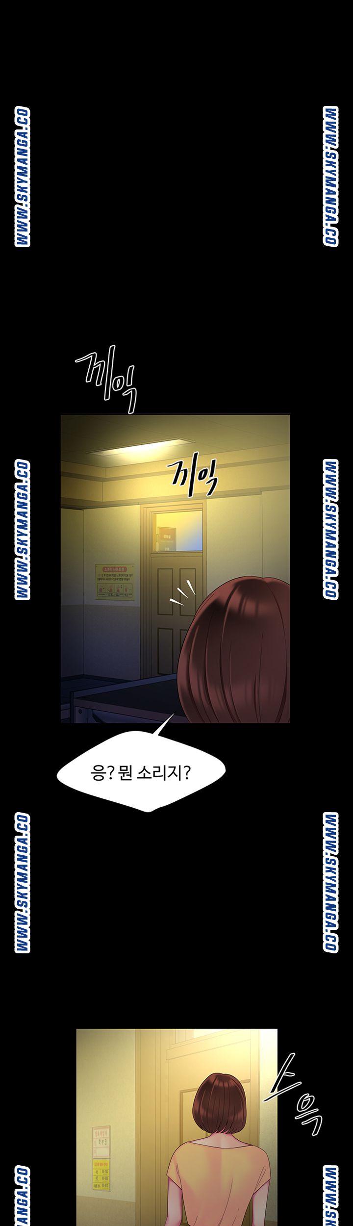 Delivery Man Raw - Chapter 40 Page 31