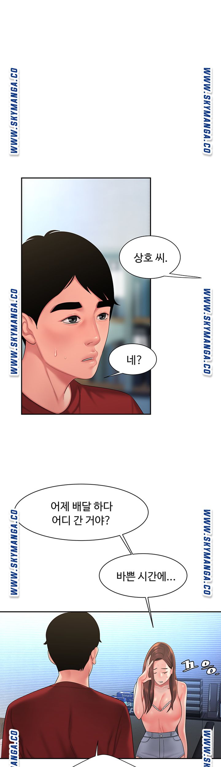 Delivery Man Raw - Chapter 40 Page 5