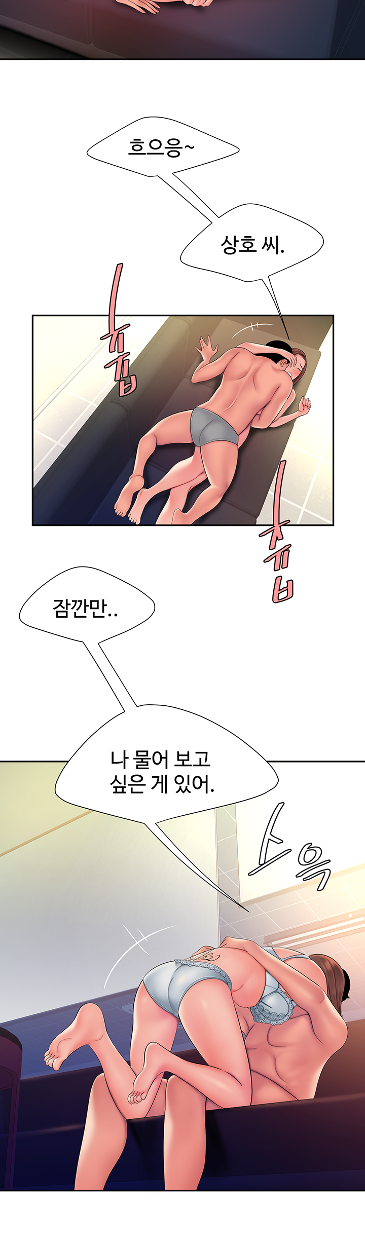 Delivery Man Raw - Chapter 41 Page 34