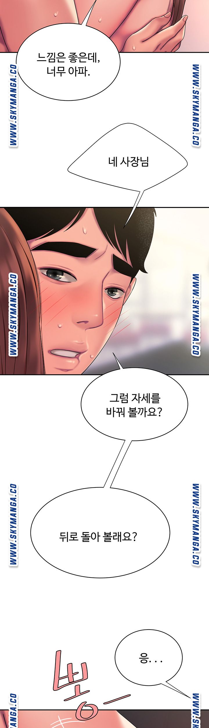 Delivery Man Raw - Chapter 42 Page 40