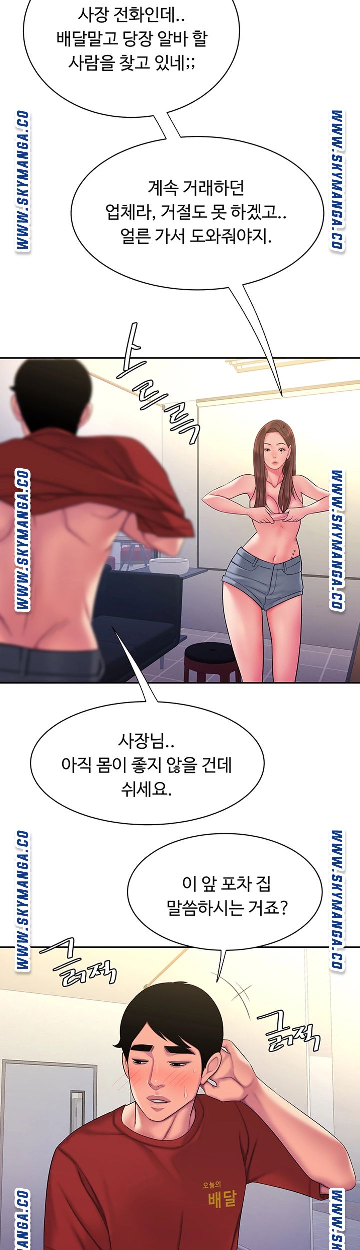 Delivery Man Raw - Chapter 43 Page 35