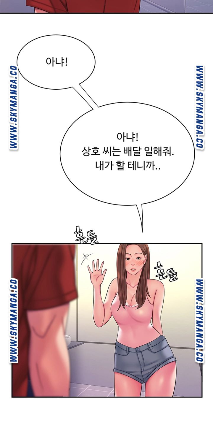 Delivery Man Raw - Chapter 43 Page 36