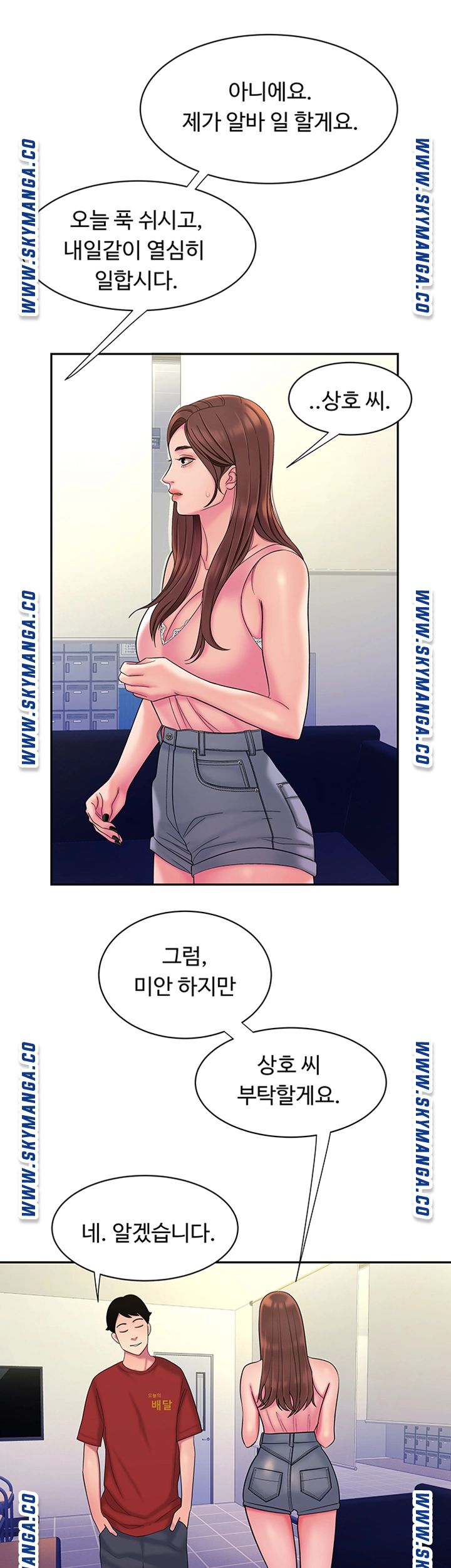 Delivery Man Raw - Chapter 43 Page 37