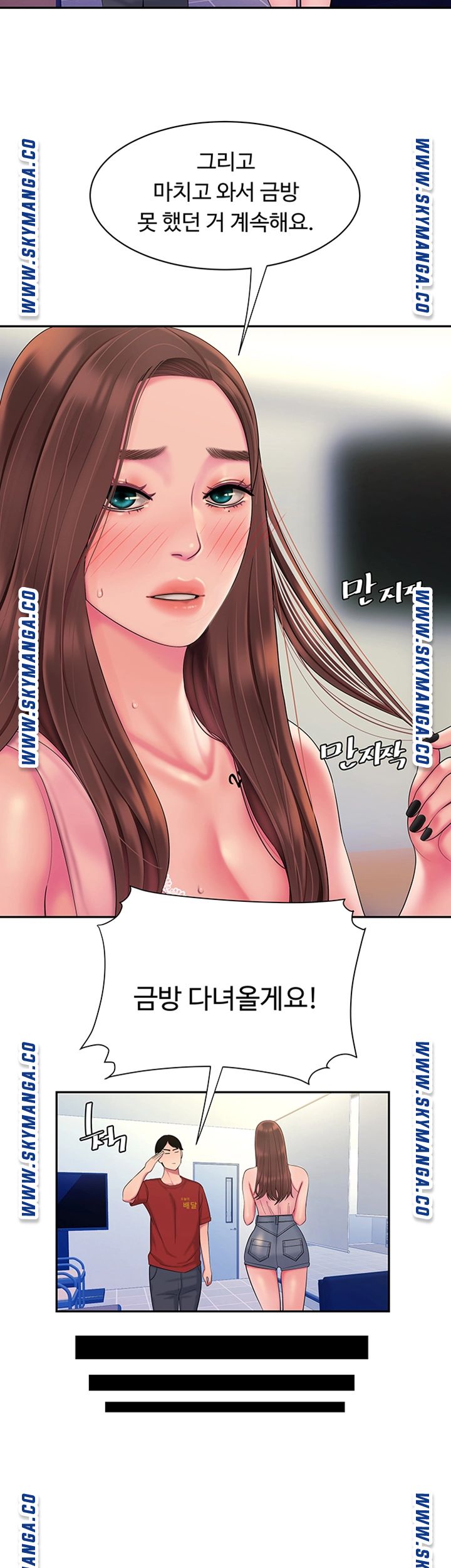 Delivery Man Raw - Chapter 43 Page 38