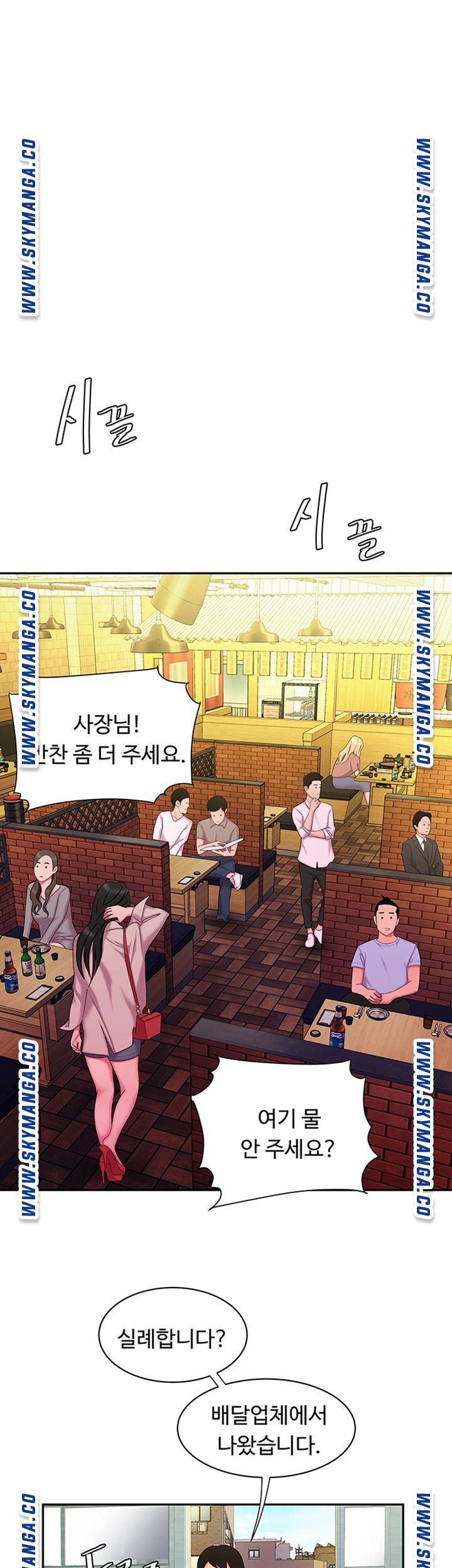 Delivery Man Raw - Chapter 43 Page 39