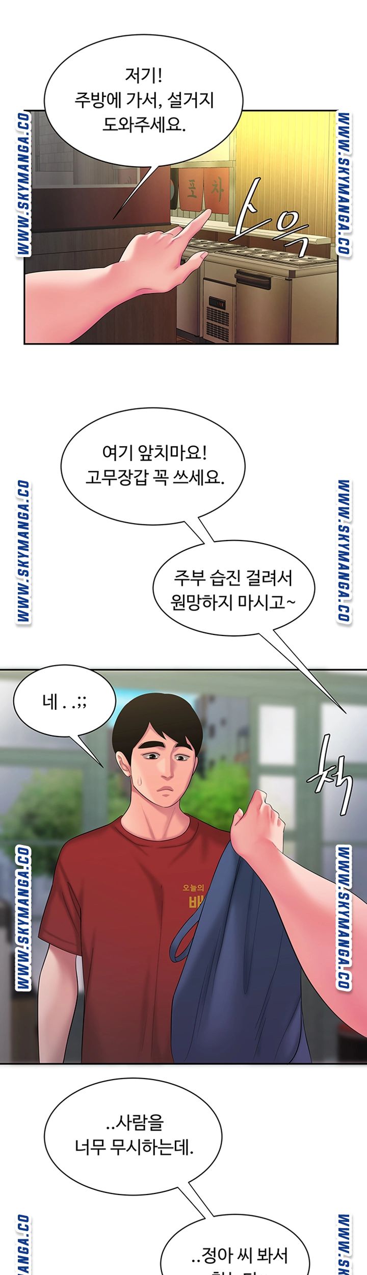 Delivery Man Raw - Chapter 43 Page 41