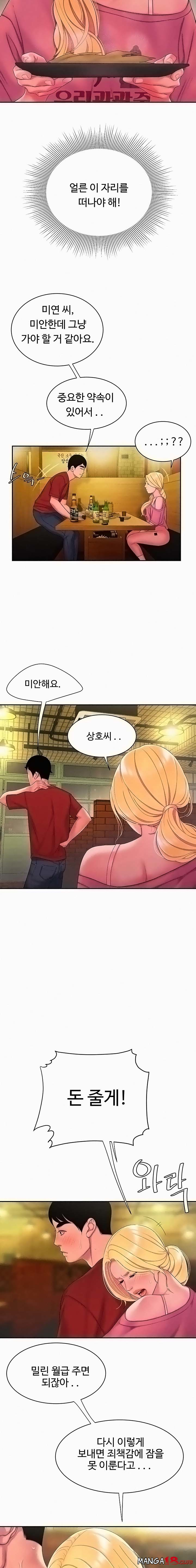 Delivery Man Raw - Chapter 44 Page 9