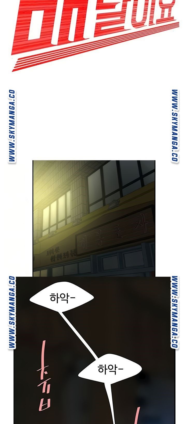 Delivery Man Raw - Chapter 45 Page 4