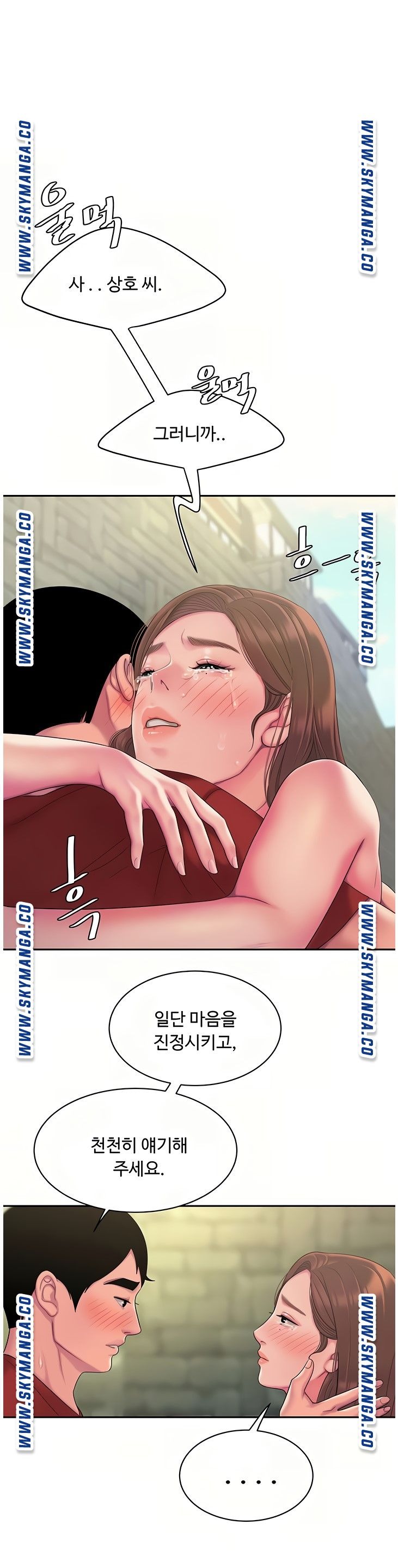 Delivery Man Raw - Chapter 47 Page 1