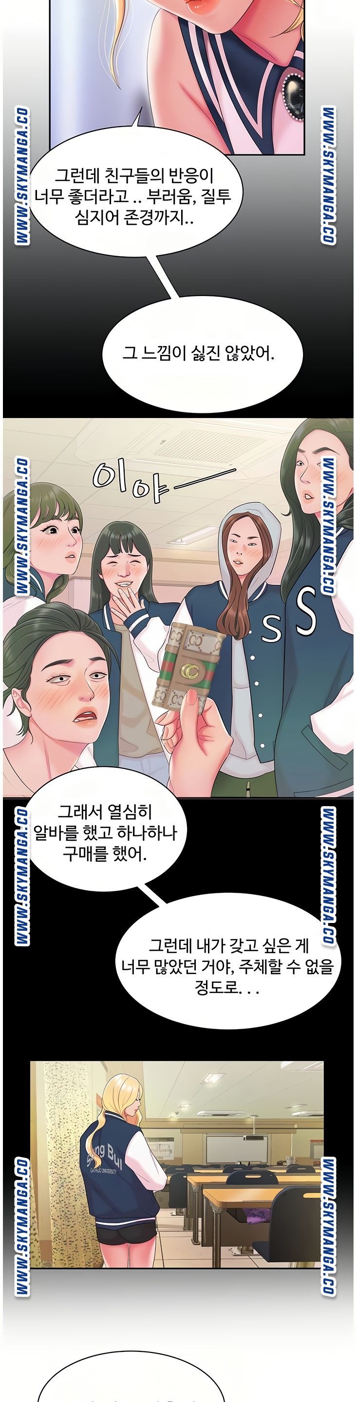 Delivery Man Raw - Chapter 47 Page 10