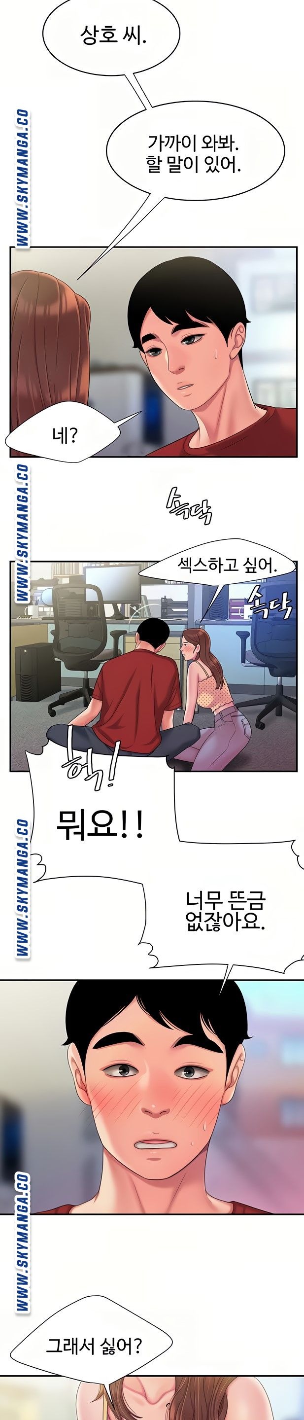 Delivery Man Raw - Chapter 47 Page 19