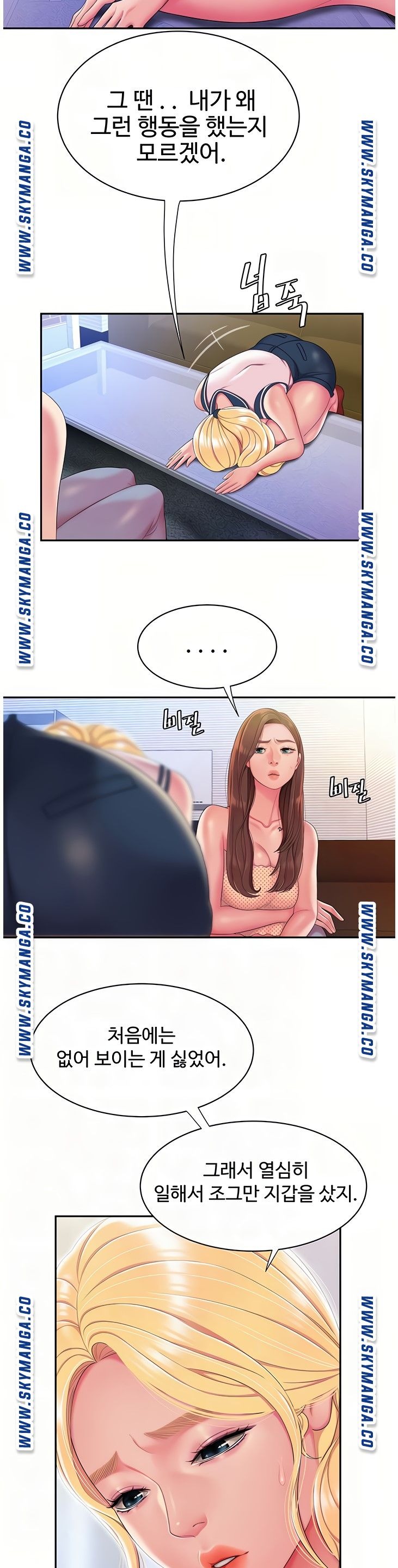Delivery Man Raw - Chapter 47 Page 9