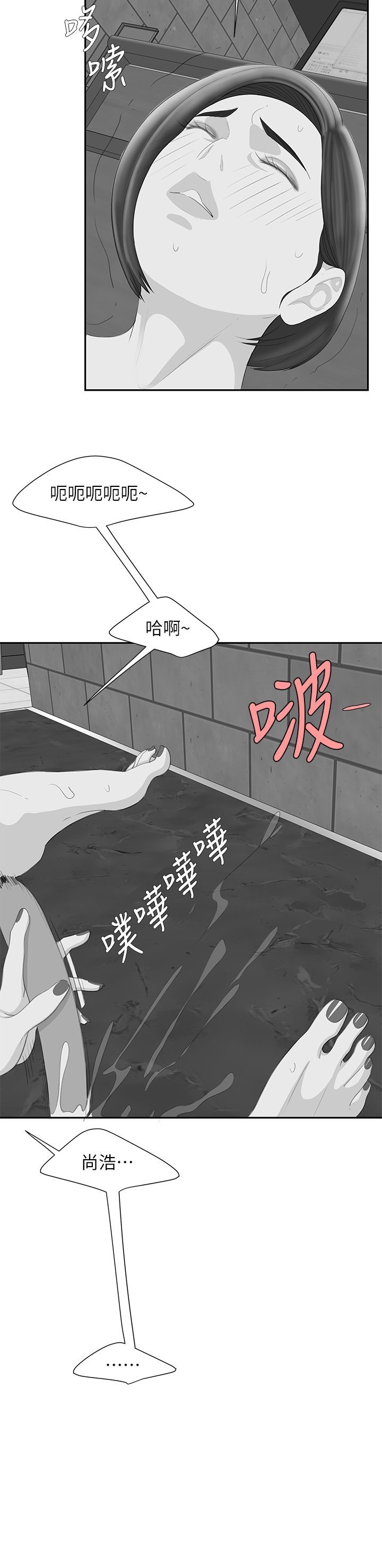 Delivery Man Raw - Chapter 56 Page 7