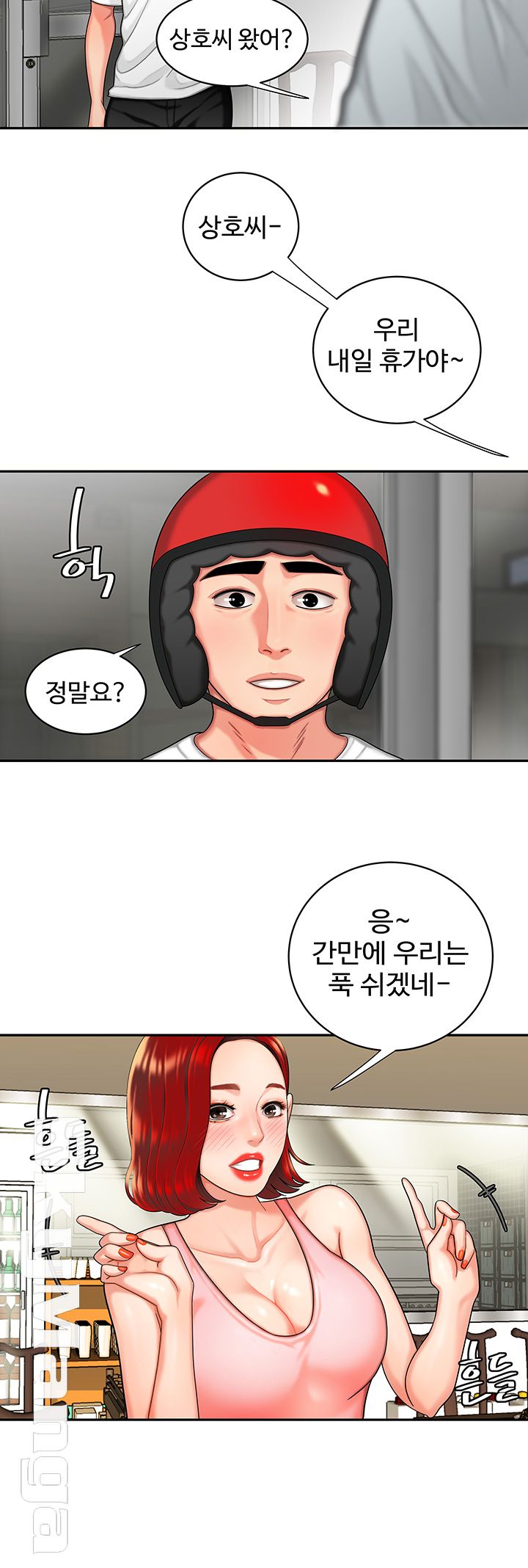 Delivery Man Raw - Chapter 6 Page 15