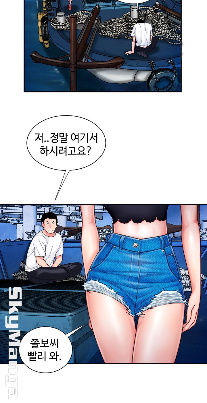 Delivery Man Raw - Chapter 7 Page 19