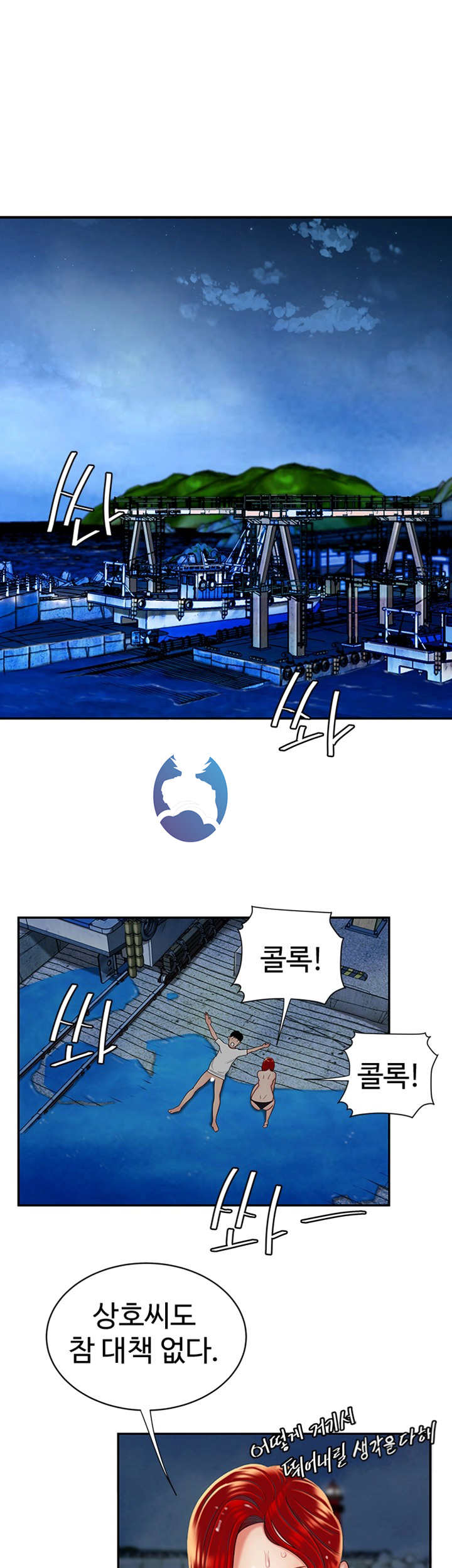 Delivery Man Raw - Chapter 8 Page 10