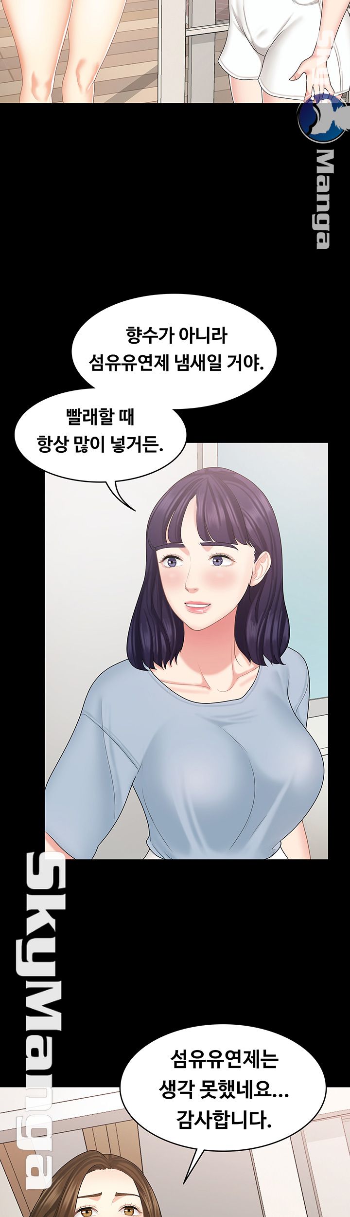 She’s My Younger Sister, But it’s Okay Raw - Chapter 15 Page 34