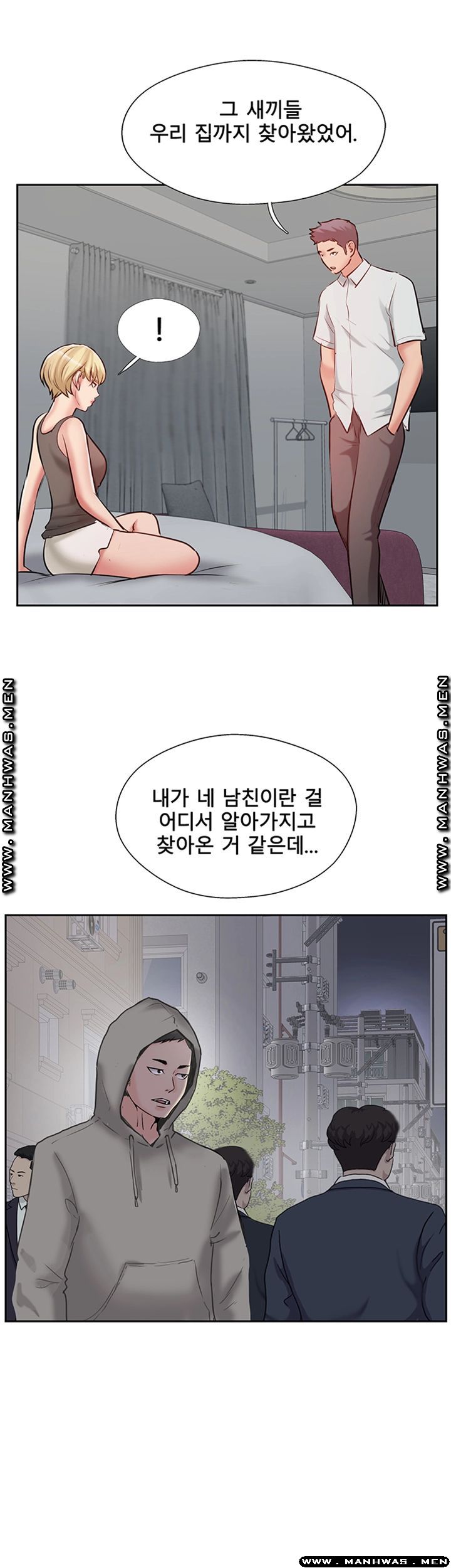 Swinging Raw - Chapter 47 Page 27