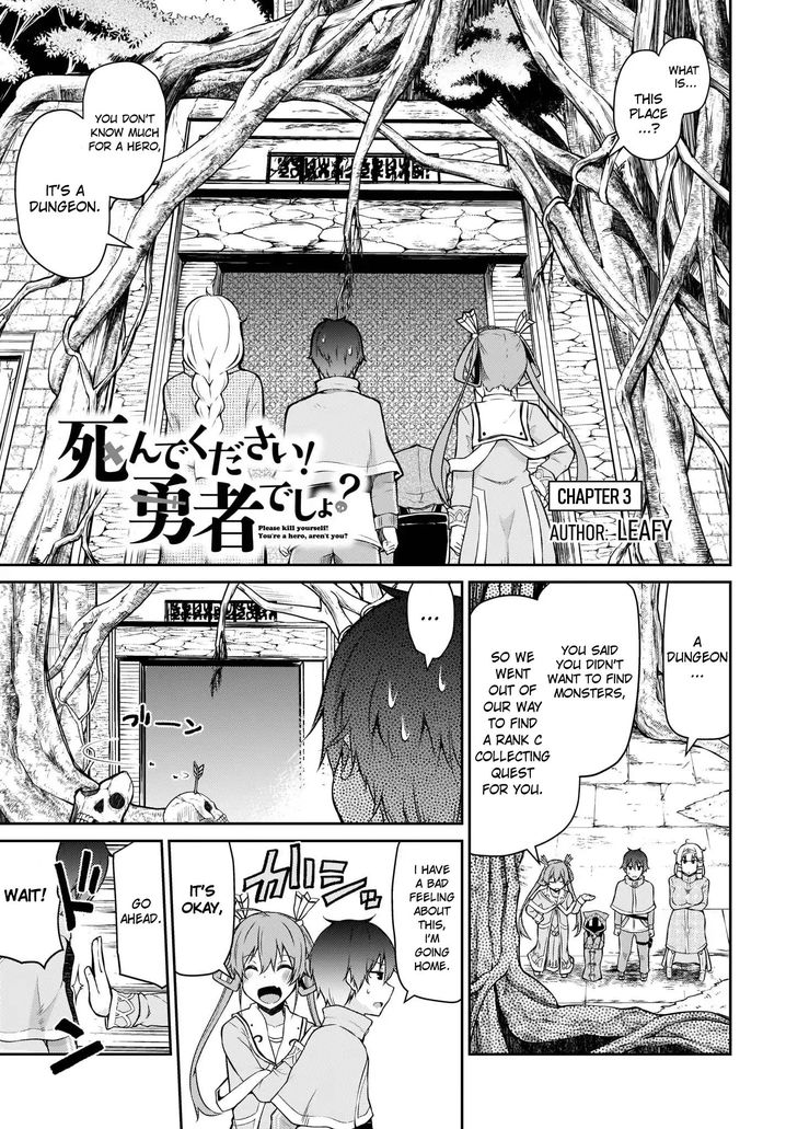 Shinde kudasai! Yuusha desho? - Chapter 3 Page 1