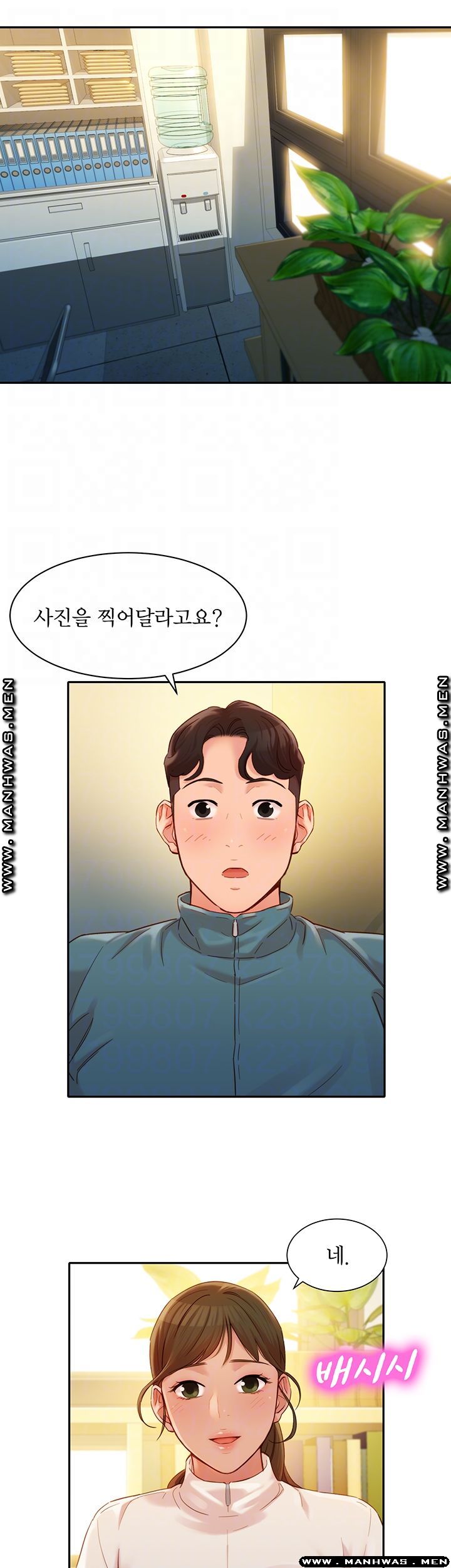 Instagram Queen Raw - Chapter 31 Page 14
