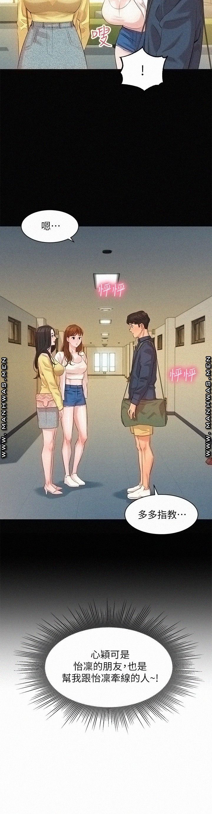 Instagram Queen Raw - Chapter 42 Page 5