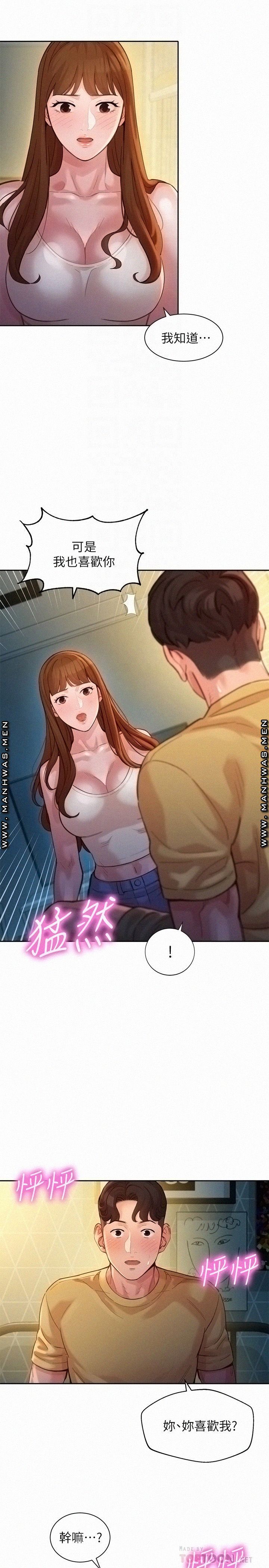 Instagram Queen Raw - Chapter 42 Page 8