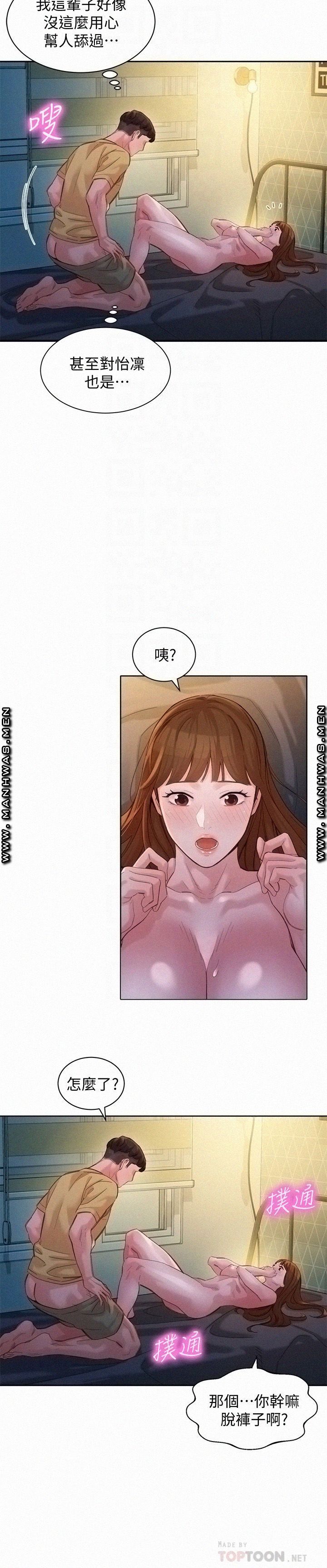 Instagram Queen Raw - Chapter 43 Page 14