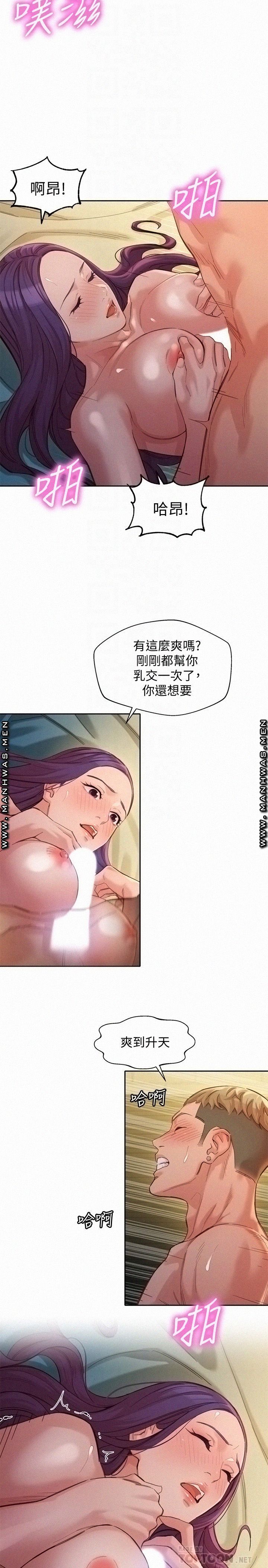 Instagram Queen Raw - Chapter 43 Page 4