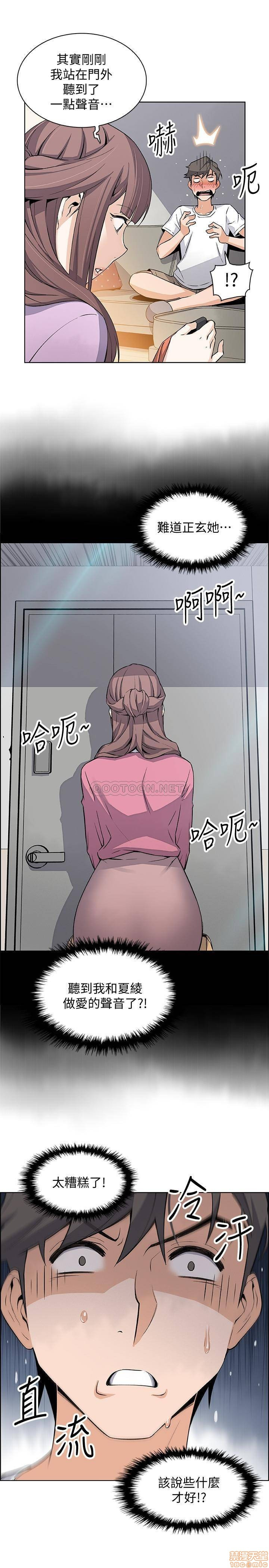House Keeper Raw - Chapter 21 Page 20