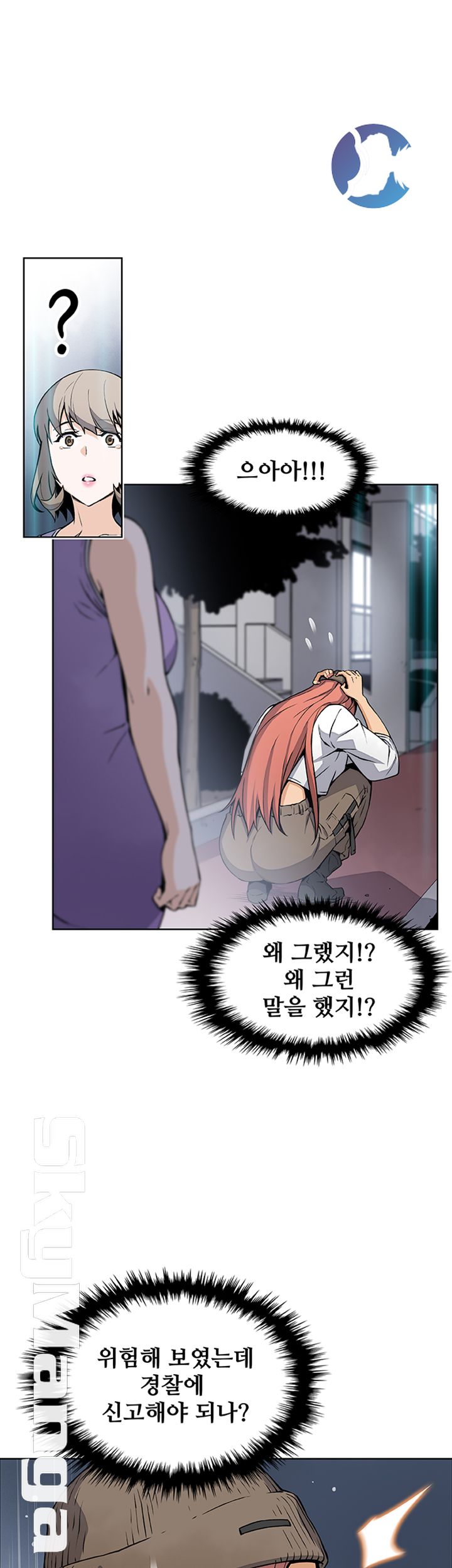 House Keeper Raw - Chapter 37 Page 25
