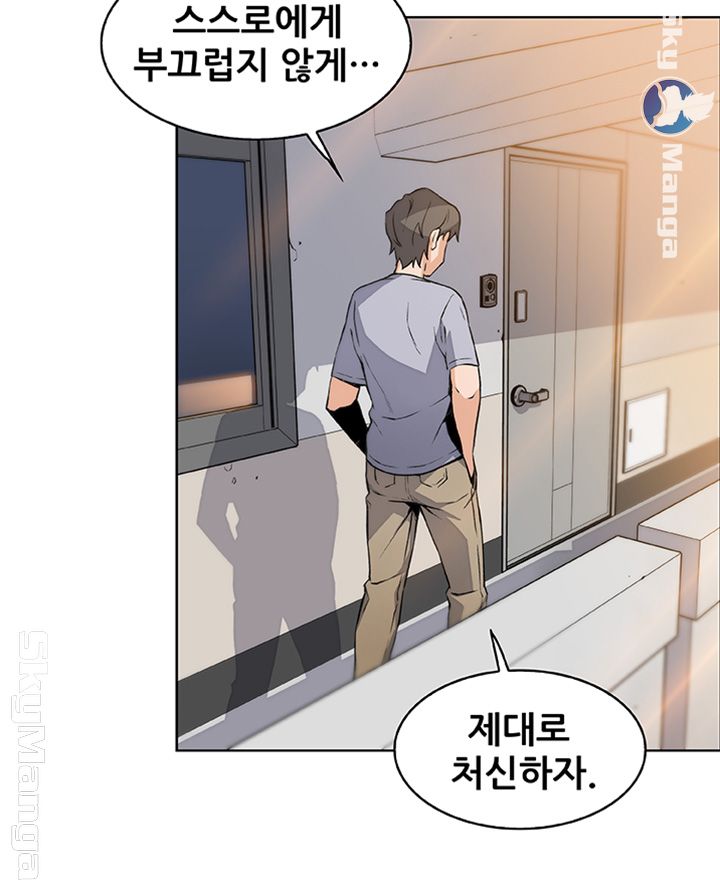 House Keeper Raw - Chapter 41 Page 41