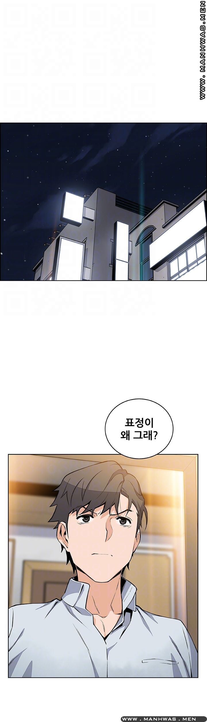 House Keeper Raw - Chapter 46 Page 12