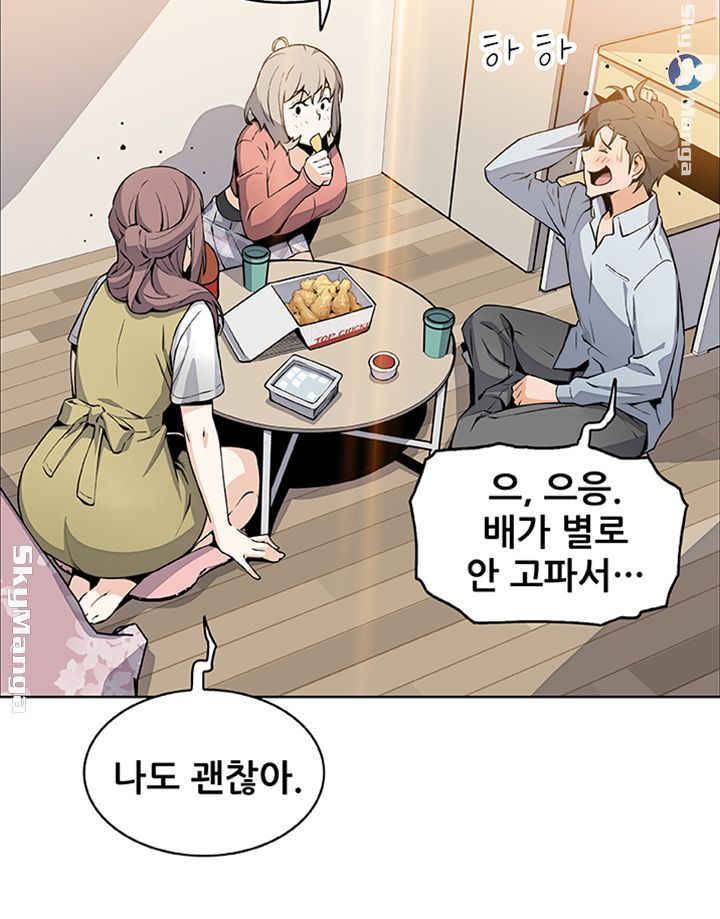 House Keeper Raw - Chapter 47 Page 34