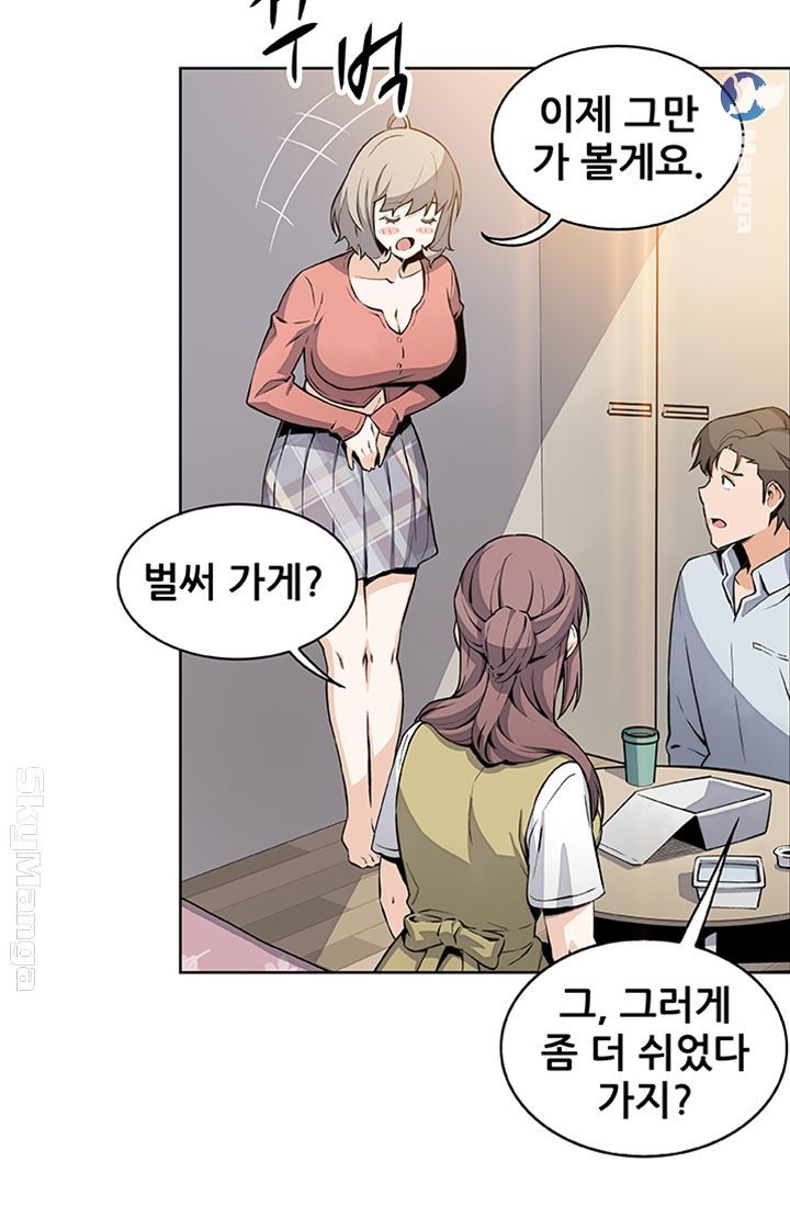 House Keeper Raw - Chapter 47 Page 40