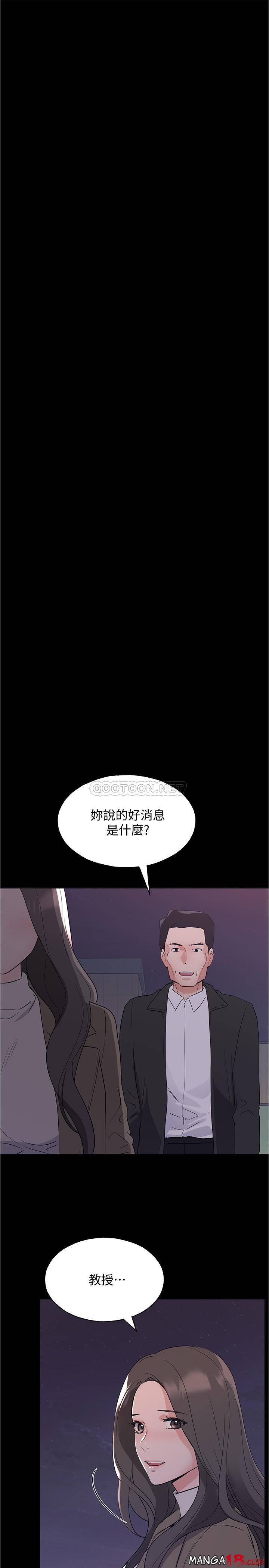 Repeater Raw - Chapter 100 Page 22