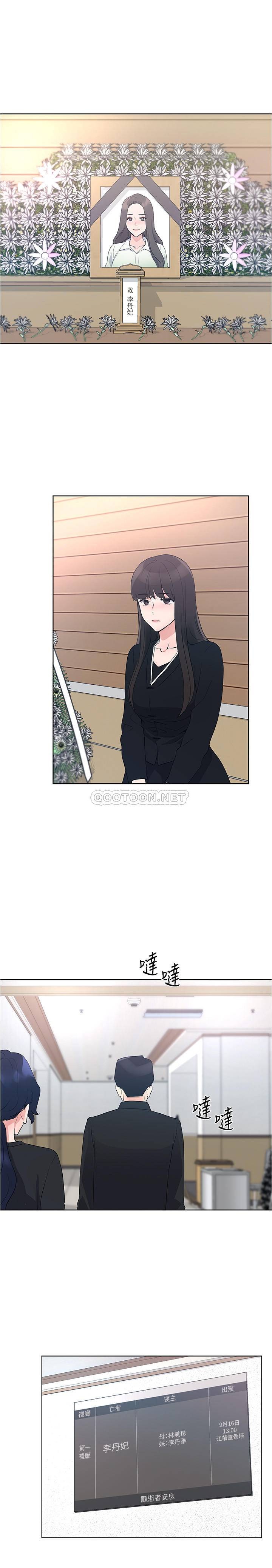 Repeater Raw - Chapter 100 Page 5