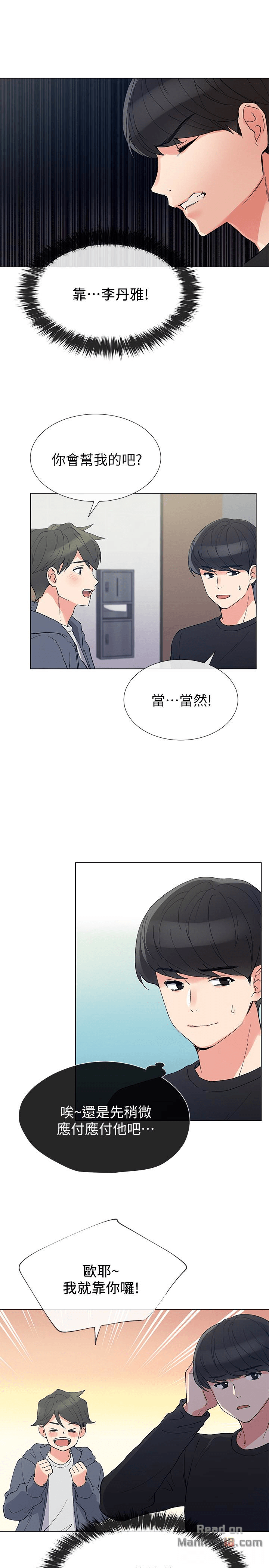 Repeater Raw - Chapter 42 Page 4