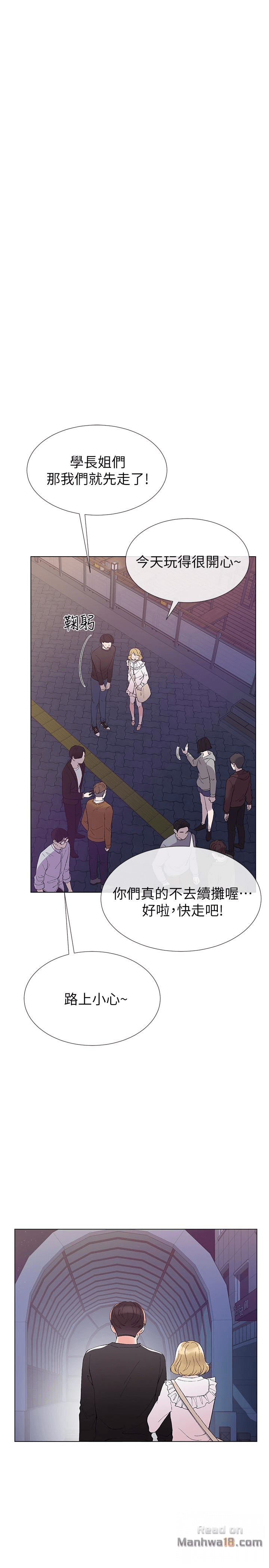 Repeater Raw - Chapter 42 Page 6