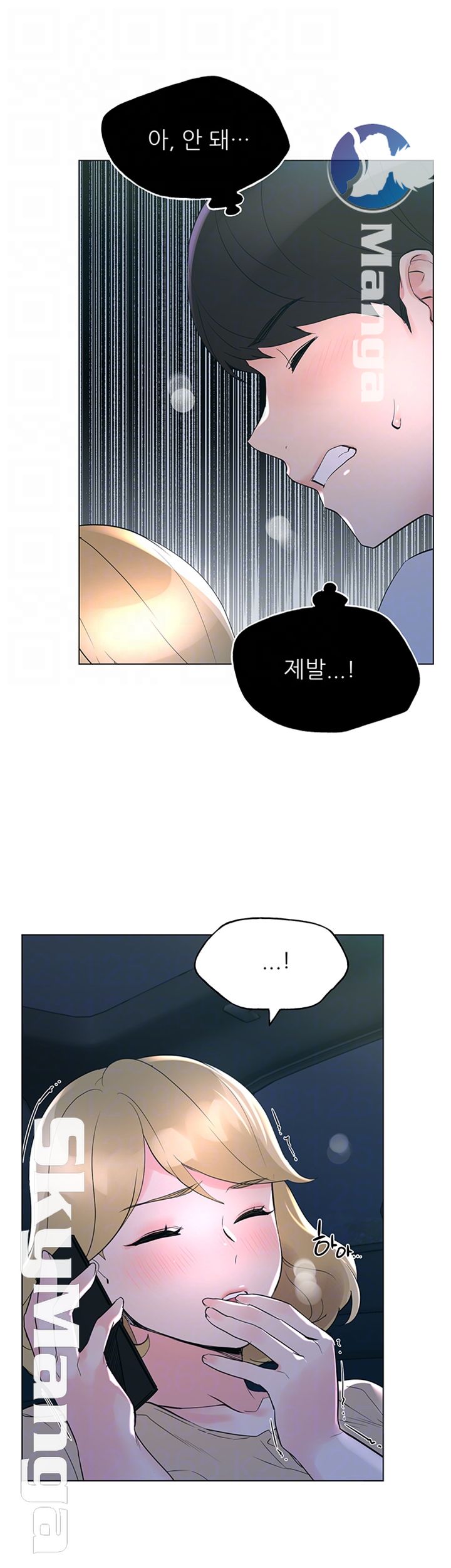 Repeater Raw - Chapter 76 Page 12
