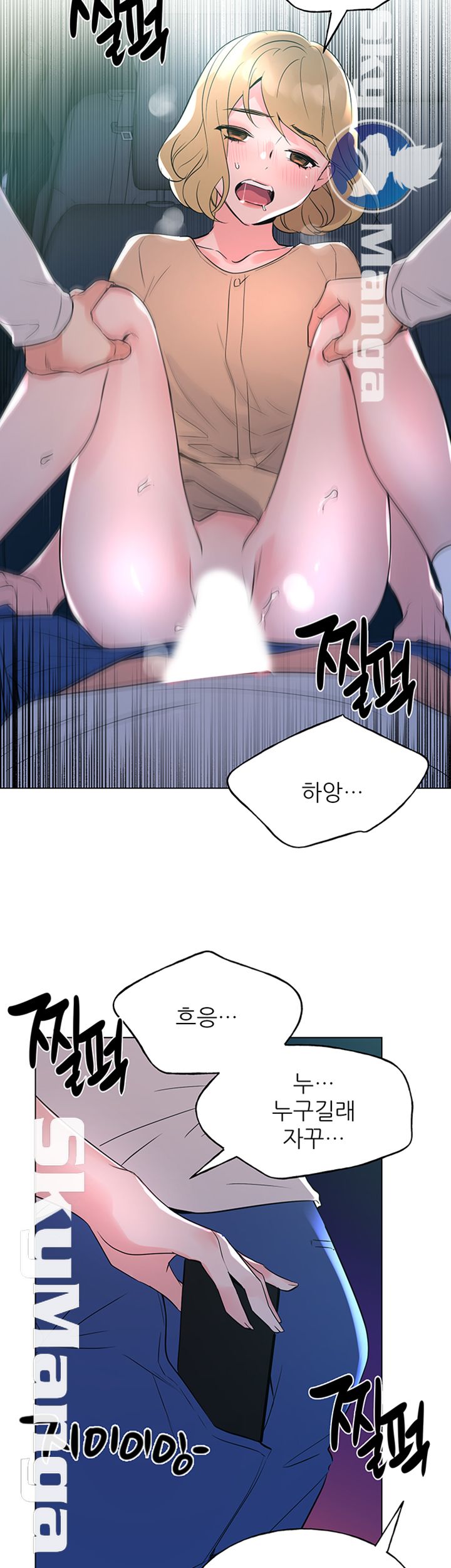 Repeater Raw - Chapter 76 Page 3