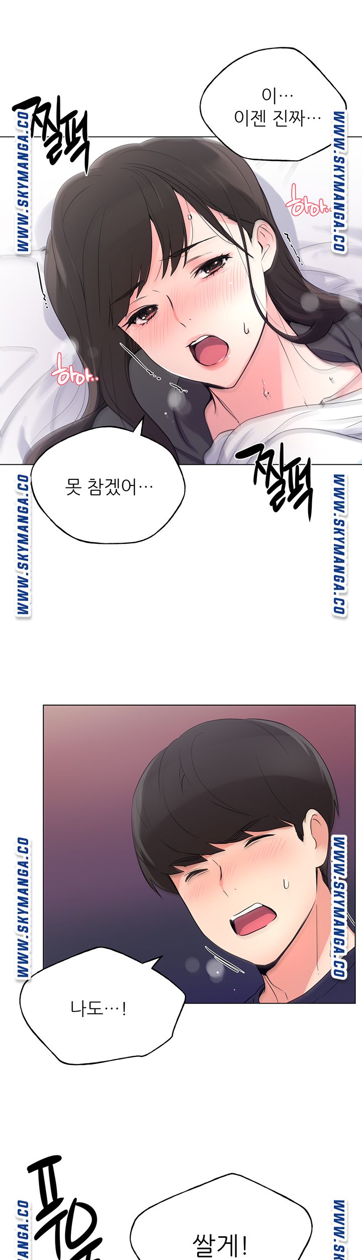 Repeater Raw - Chapter 86 Page 33