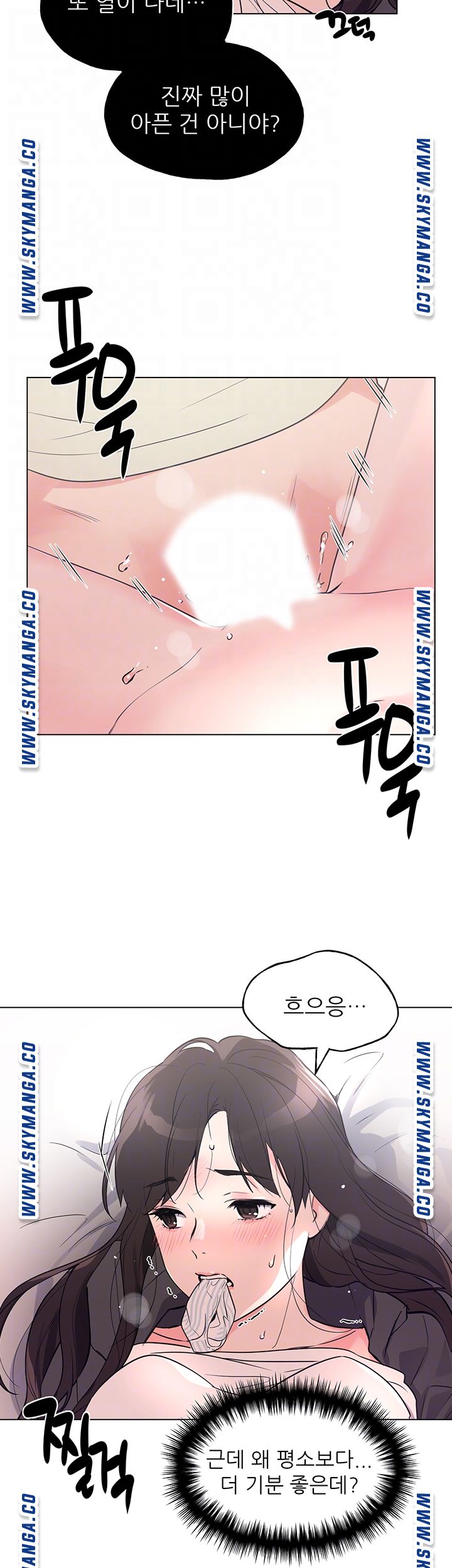 Repeater Raw - Chapter 86 Page 7