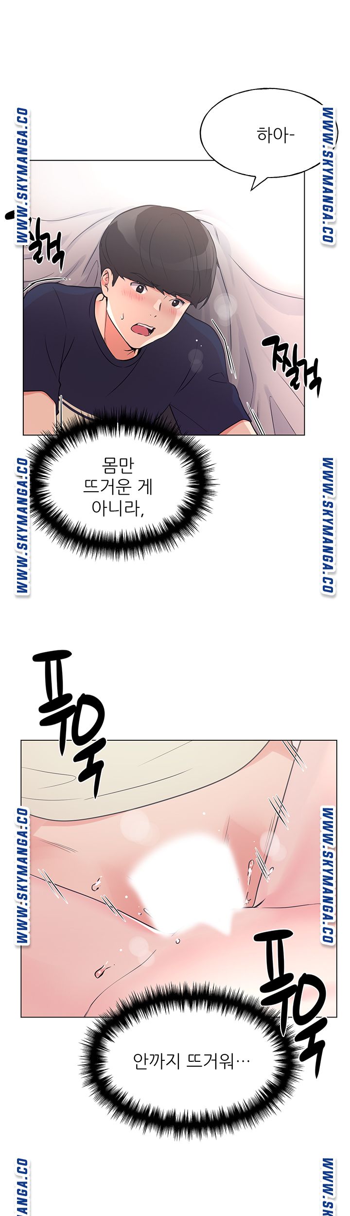 Repeater Raw - Chapter 86 Page 8